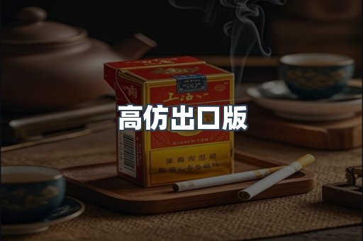 越南香烟系列